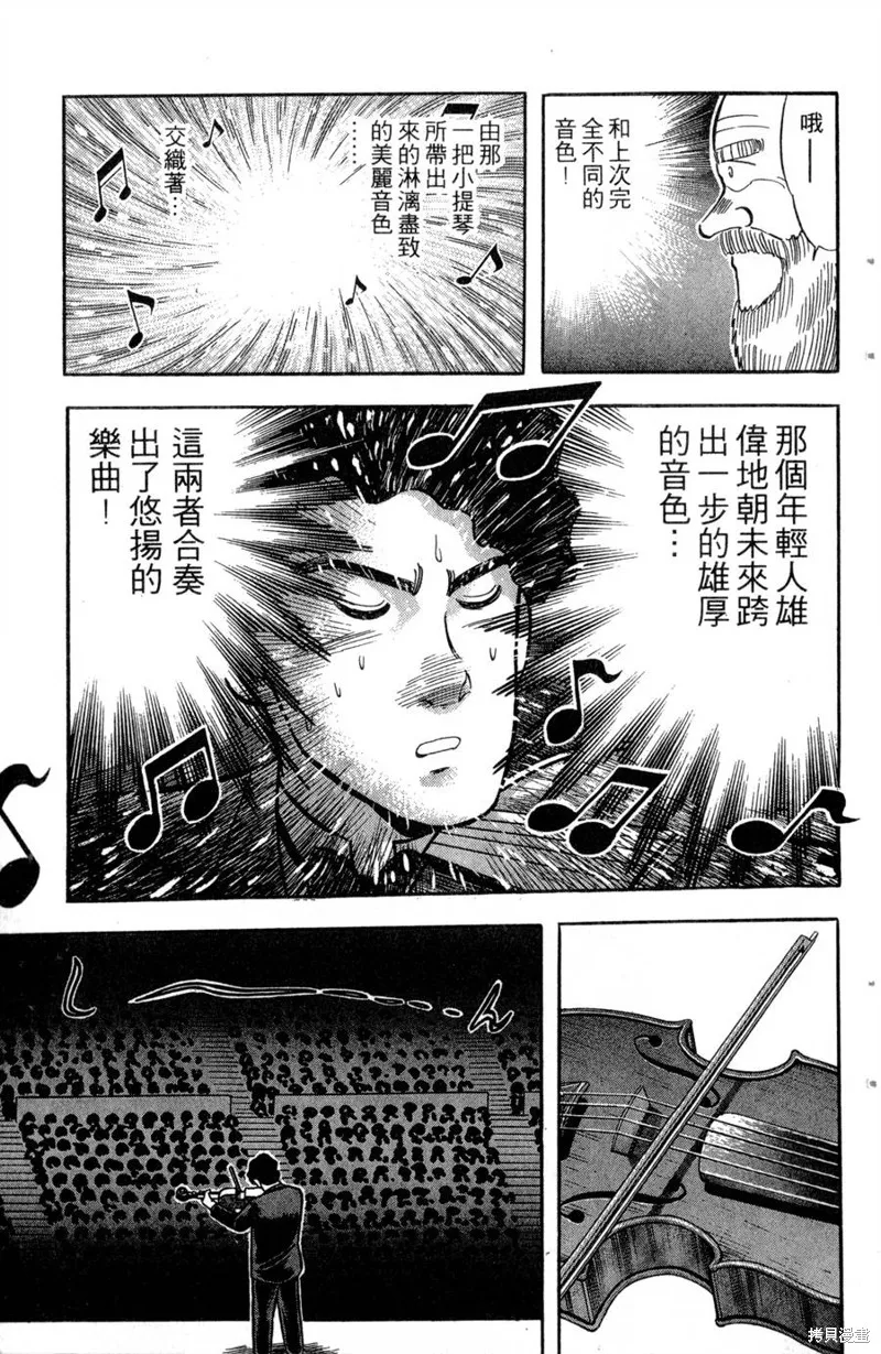 野口英世物語,VOL13,第137张