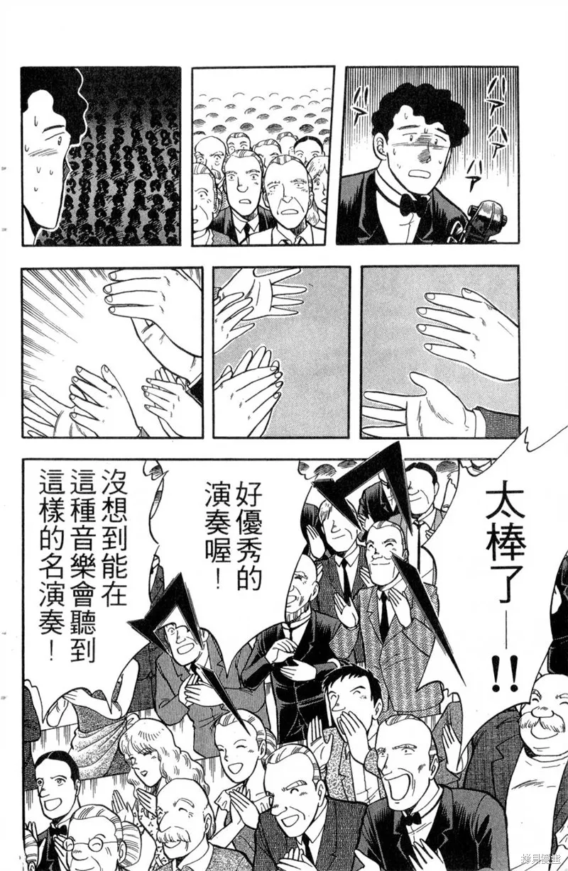 野口英世物語,VOL13,第138张