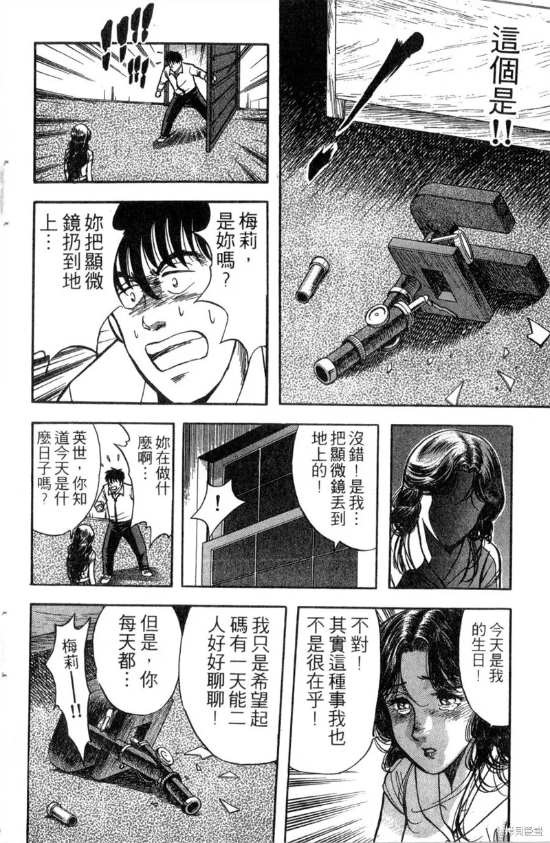 野口英世物語,VOL13,第14张