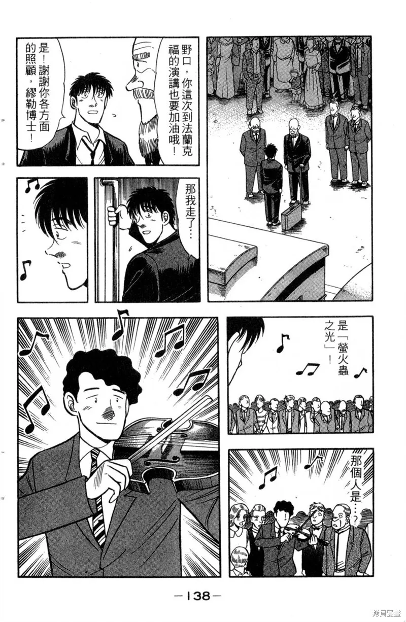 野口英世物語,VOL13,第140张