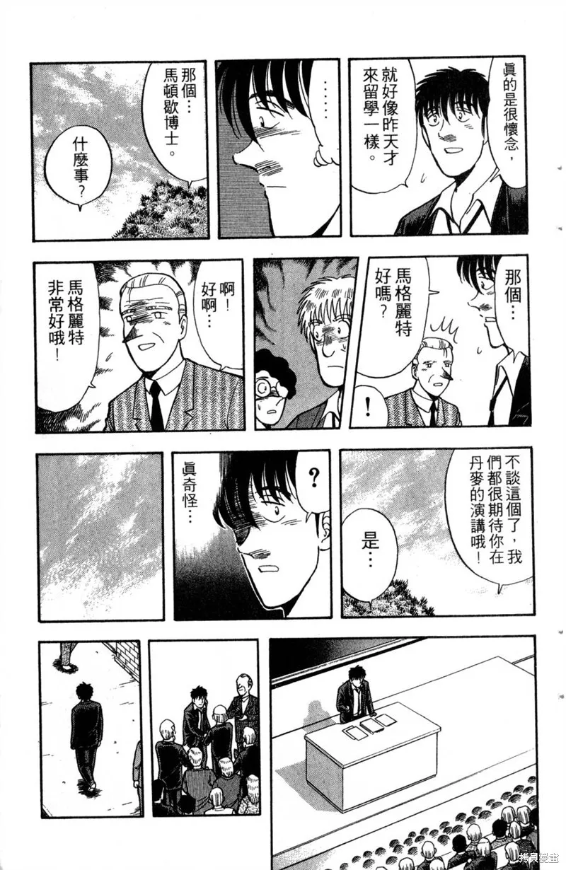 野口英世物語,VOL13,第145张