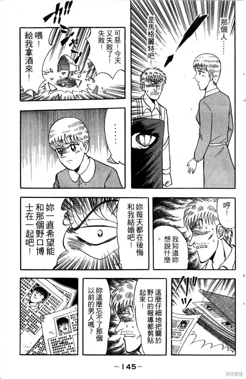 野口英世物語,VOL13,第147张