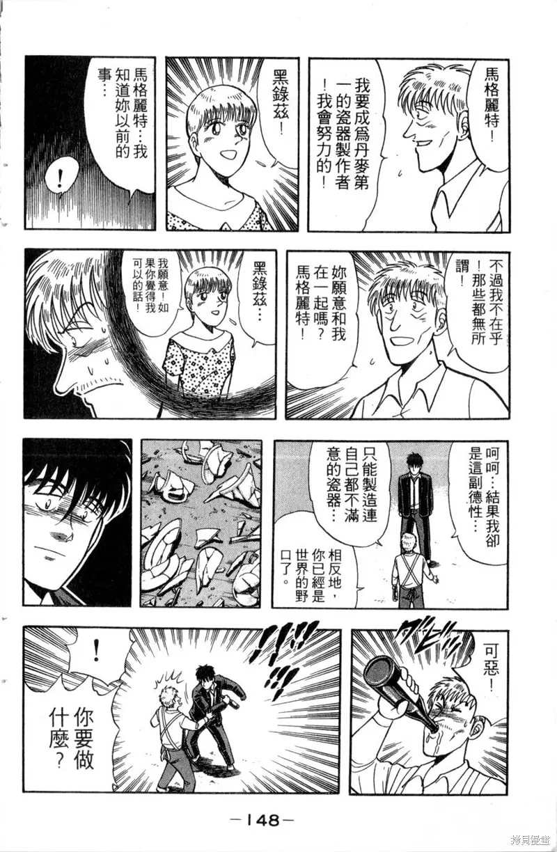 野口英世物語,VOL13,第150张