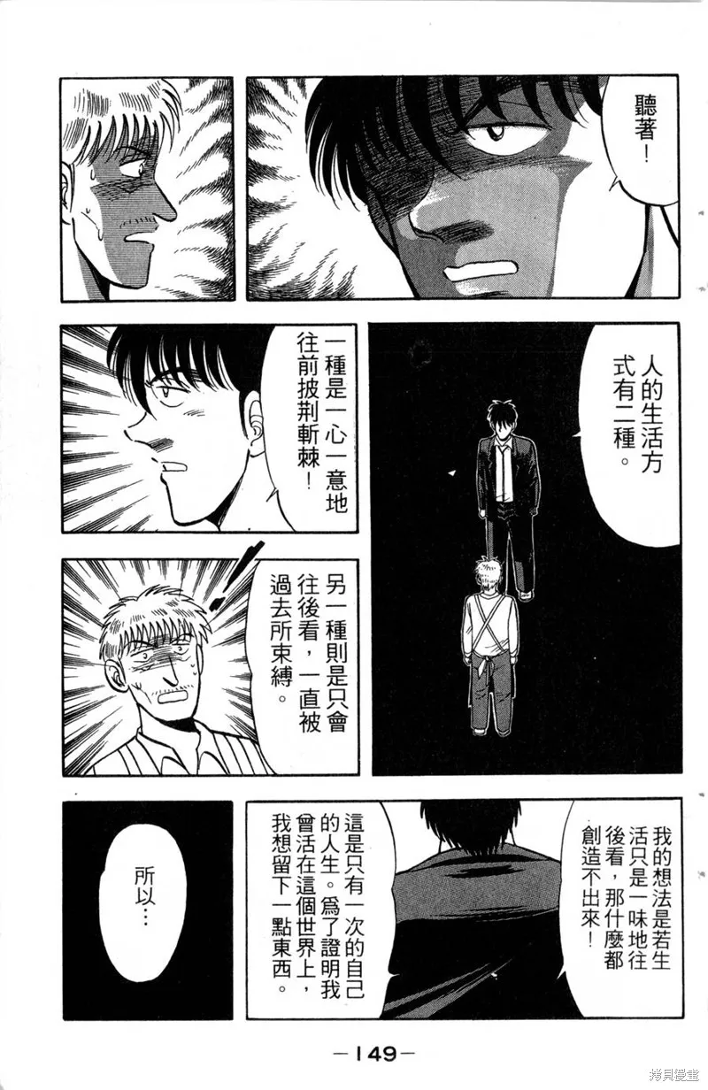 野口英世物語,VOL13,第151张