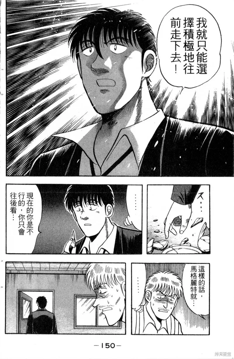 野口英世物語,VOL13,第152张