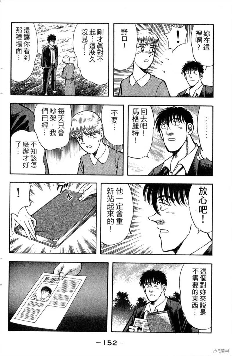 野口英世物語,VOL13,第154张