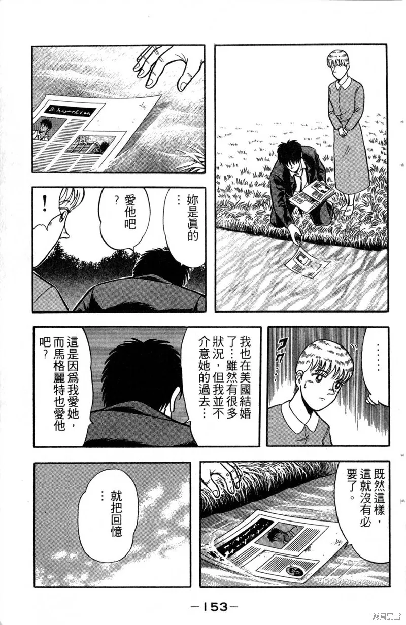 野口英世物語,VOL13,第155张
