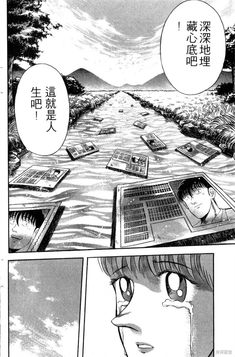 野口英世物語,VOL13,第156张