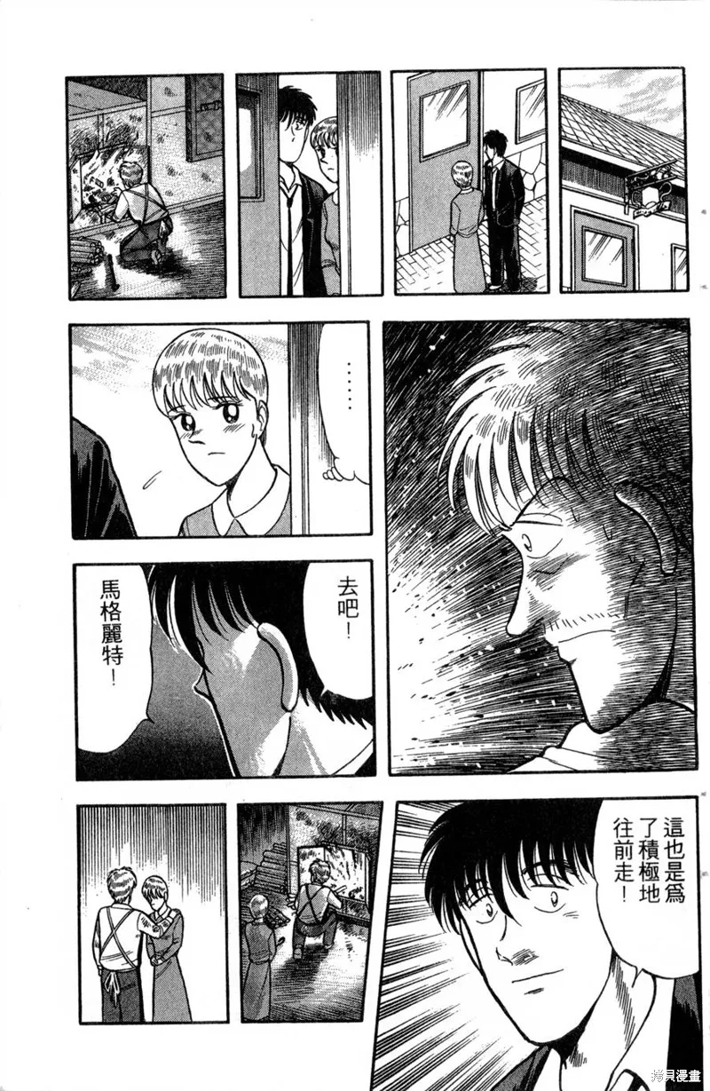 野口英世物語,VOL13,第157张