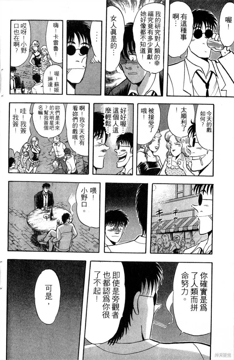 野口英世物語,VOL13,第16张