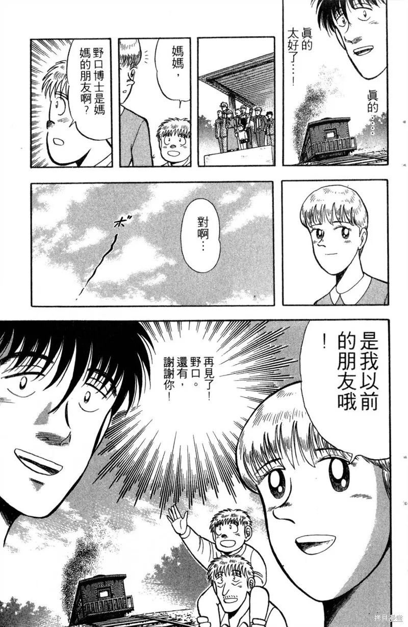 野口英世物語,VOL13,第161张