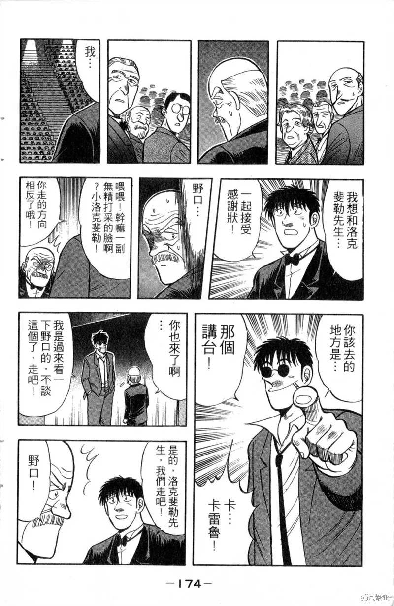 野口英世物語,VOL13,第176张