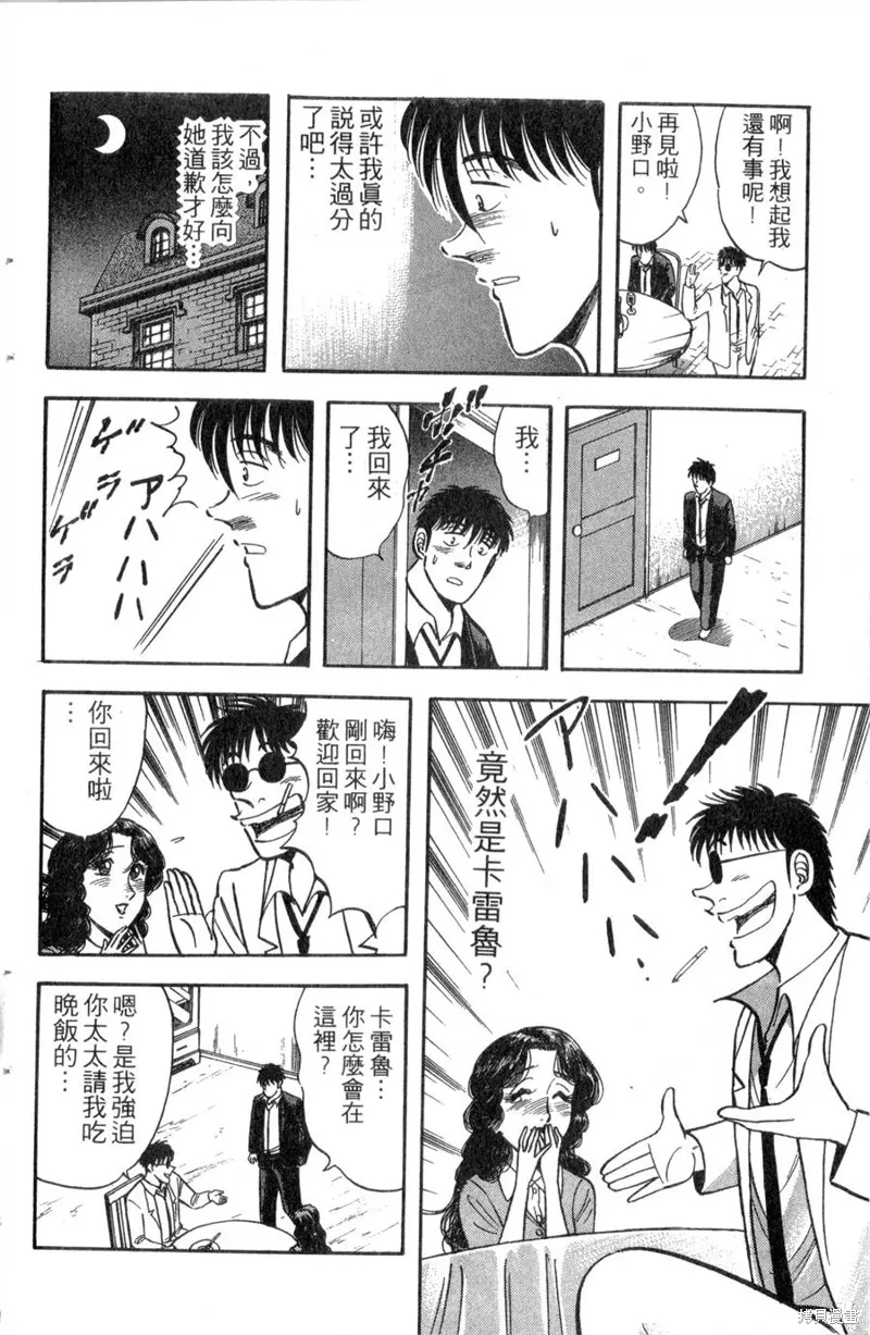 野口英世物語,VOL13,第18张