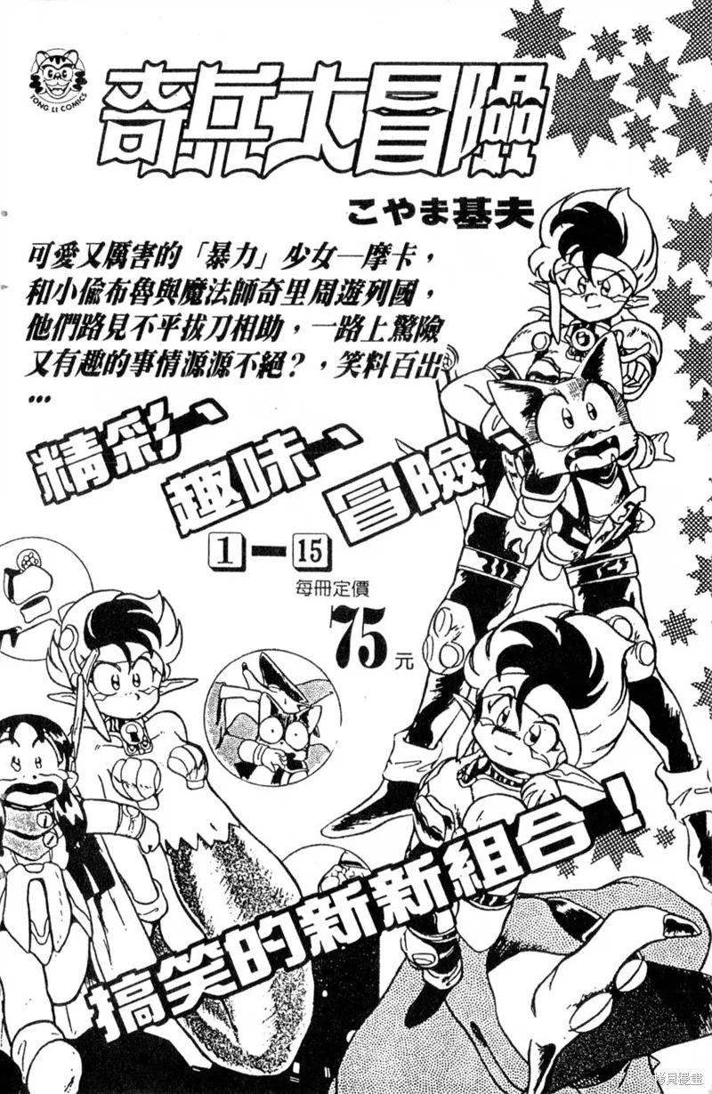 野口英世物語,VOL13,第182张