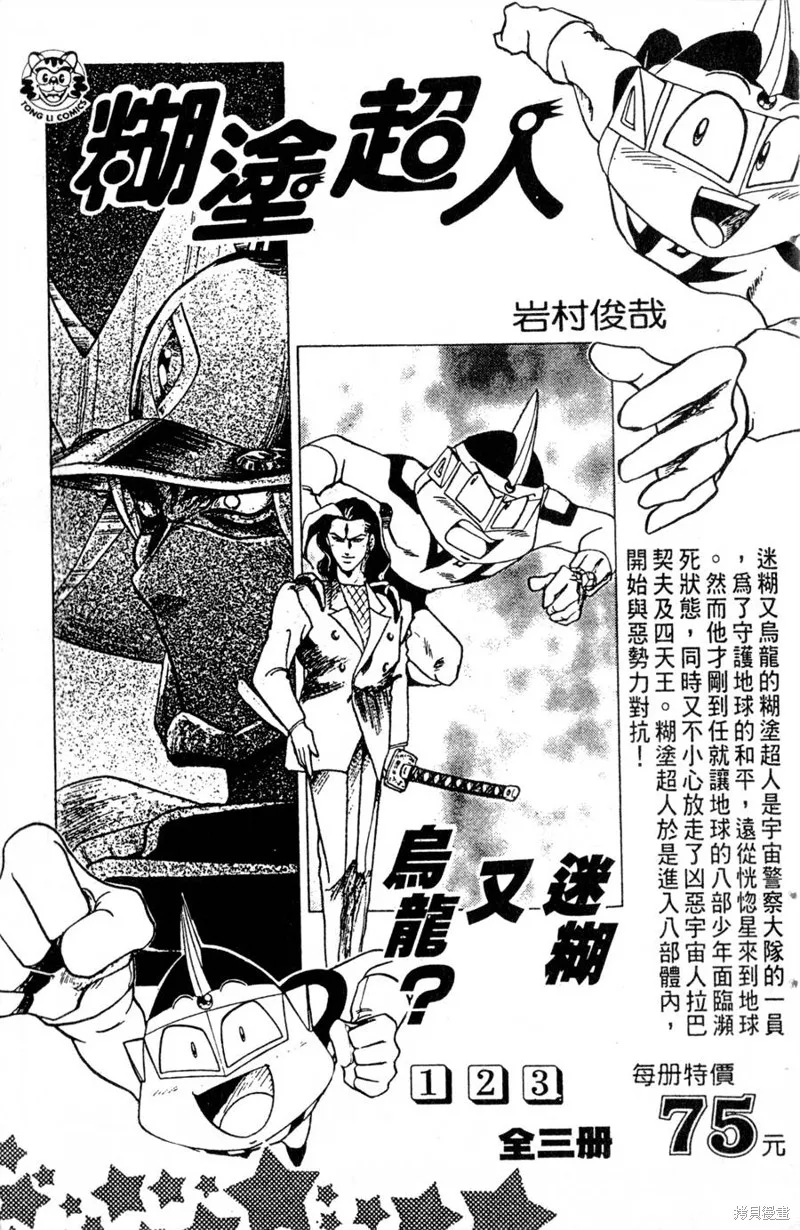 野口英世物語,VOL13,第183张