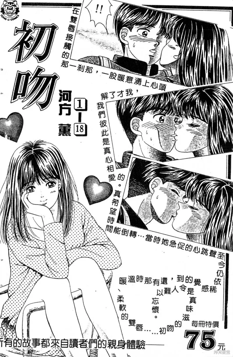 野口英世物語,VOL13,第184张