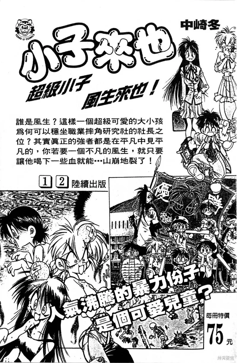 野口英世物語,VOL13,第187张