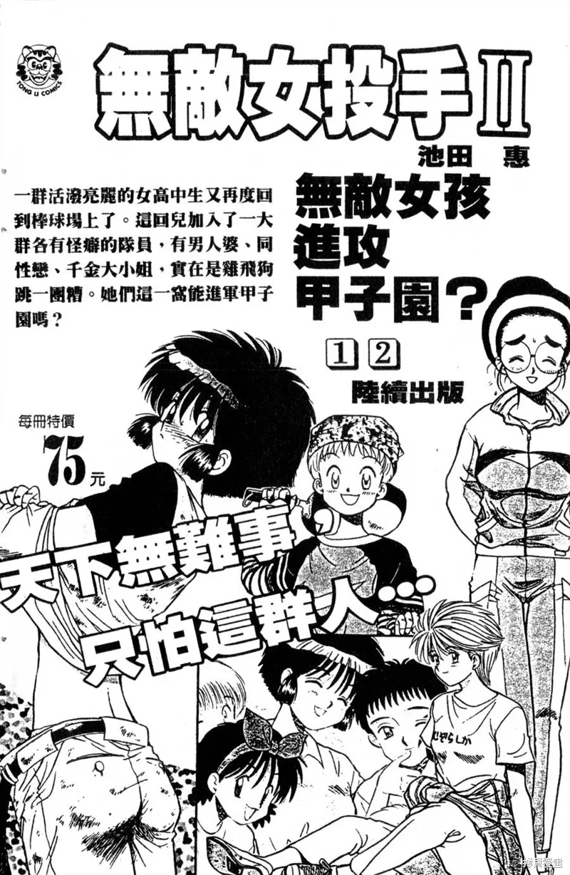 野口英世物語,VOL13,第188张