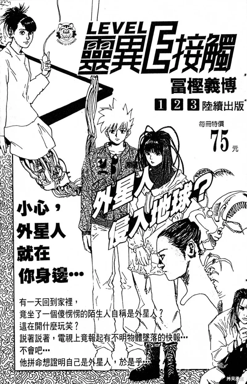 野口英世物語,VOL13,第189张