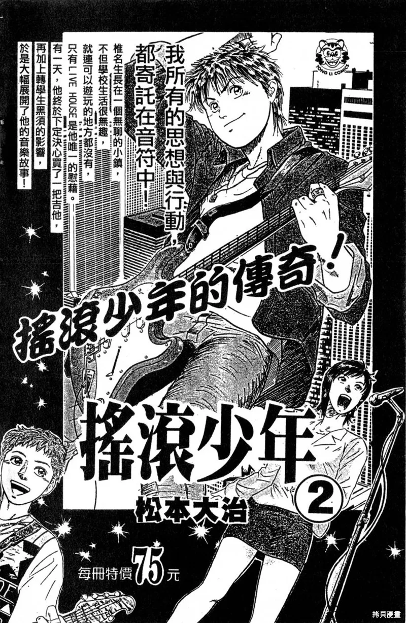 野口英世物語,VOL13,第190张