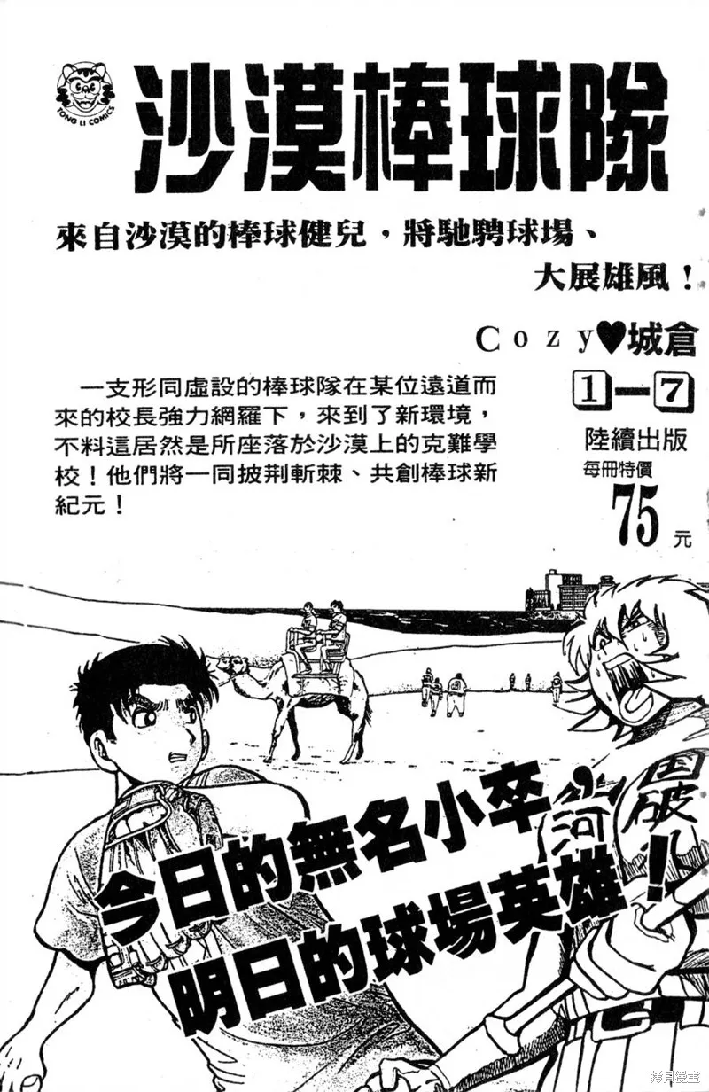 野口英世物語,VOL13,第191张