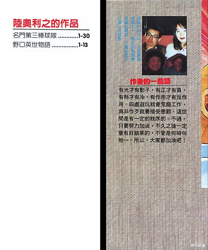 野口英世物語,VOL13,第2张
