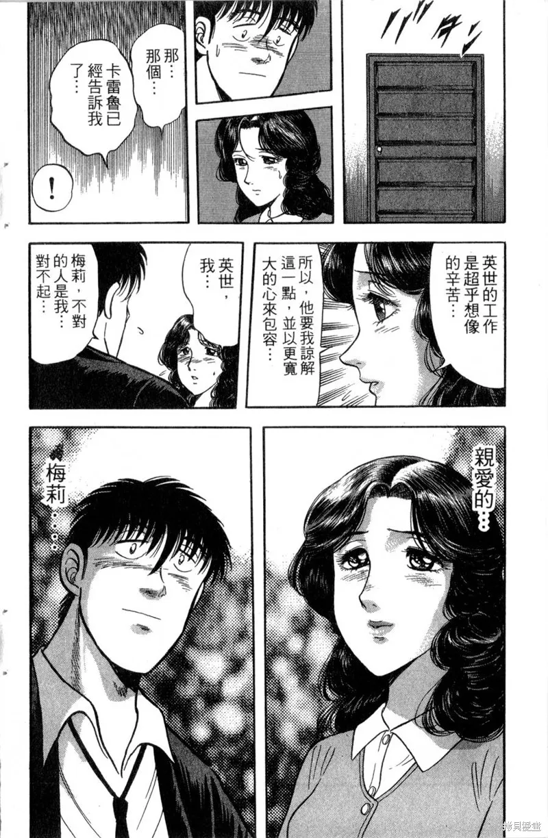 野口英世物語,VOL13,第20张