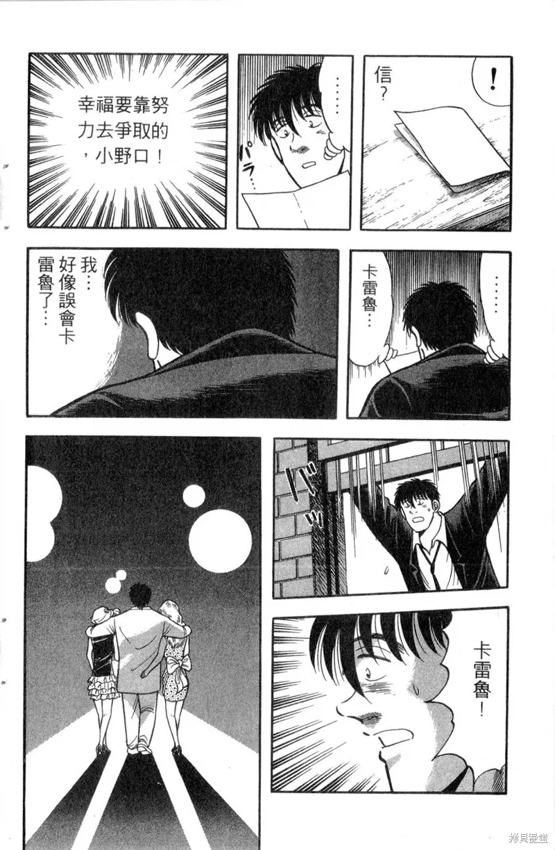 野口英世物語,VOL13,第22张