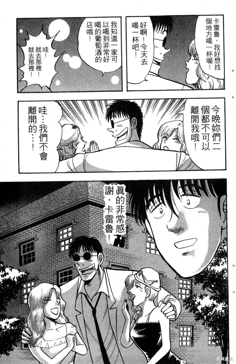 野口英世物語,VOL13,第23张