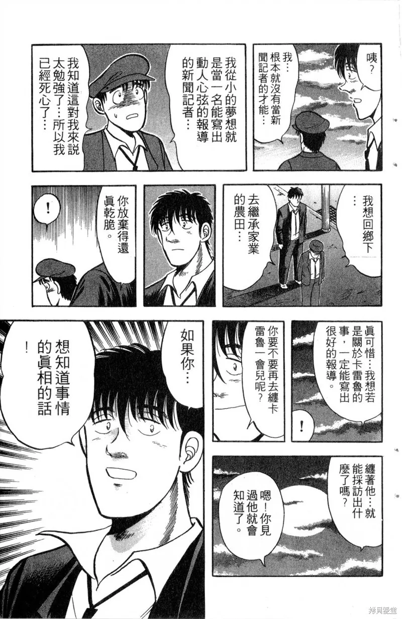 野口英世物語,VOL13,第31张