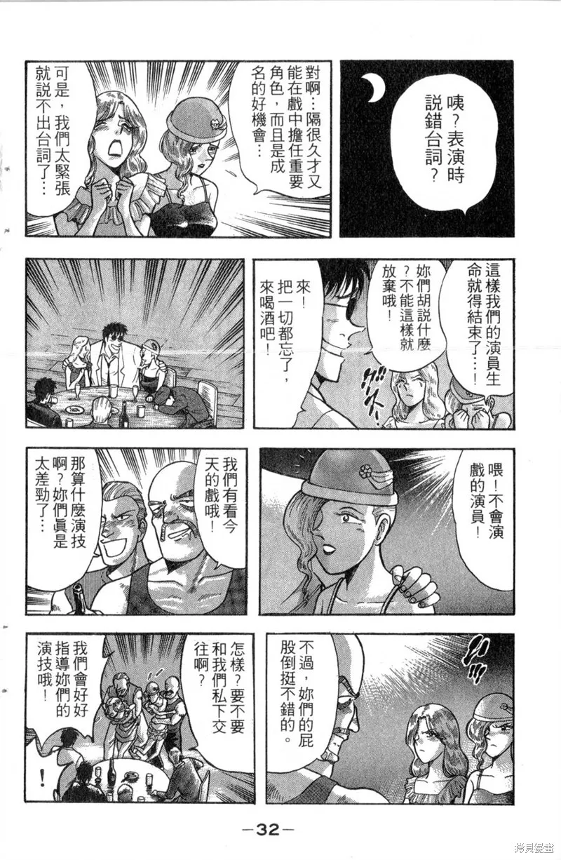 野口英世物語,VOL13,第34张