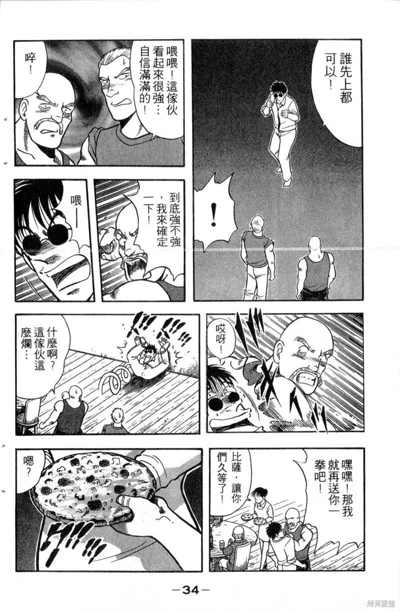 野口英世物語,VOL13,第36张