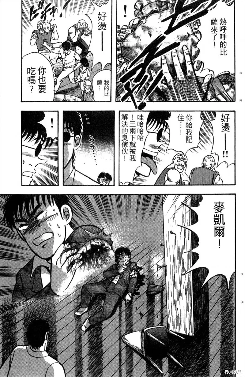 野口英世物語,VOL13,第37张