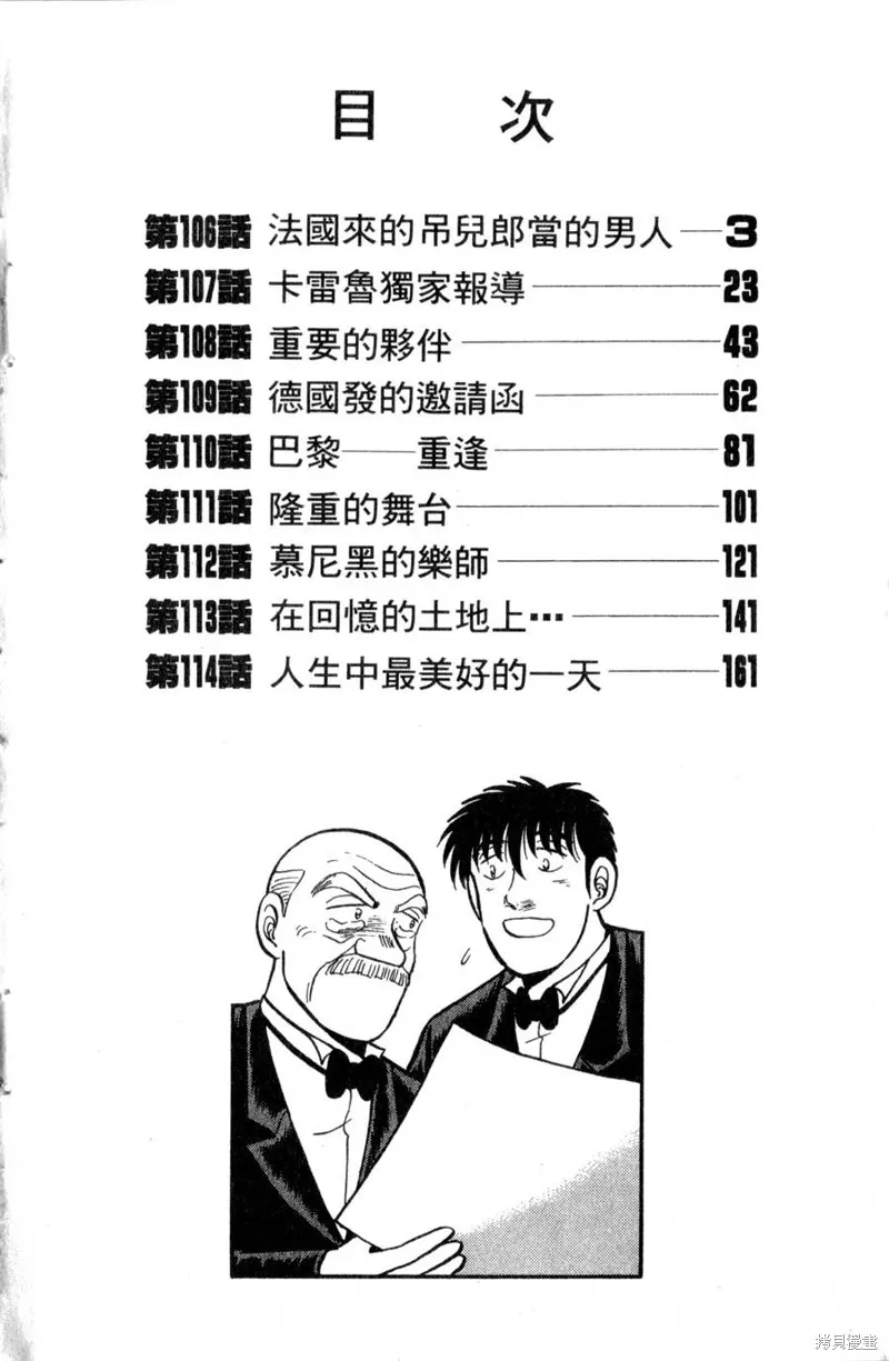 野口英世物語,VOL13,第4张