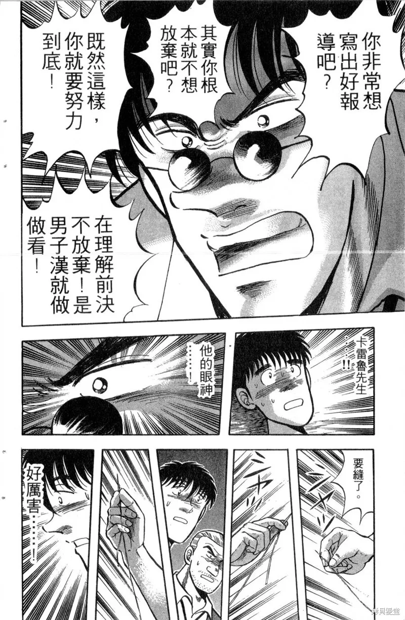 野口英世物語,VOL13,第40张