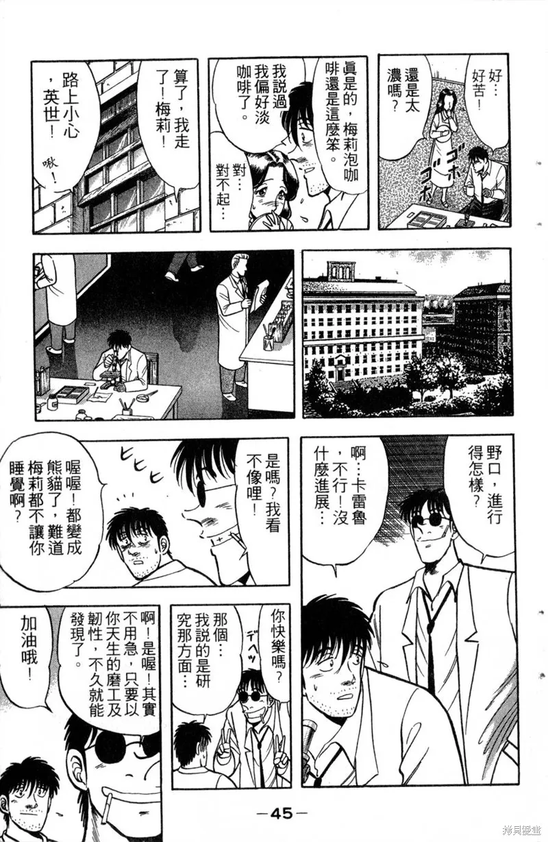 野口英世物語,VOL13,第47张