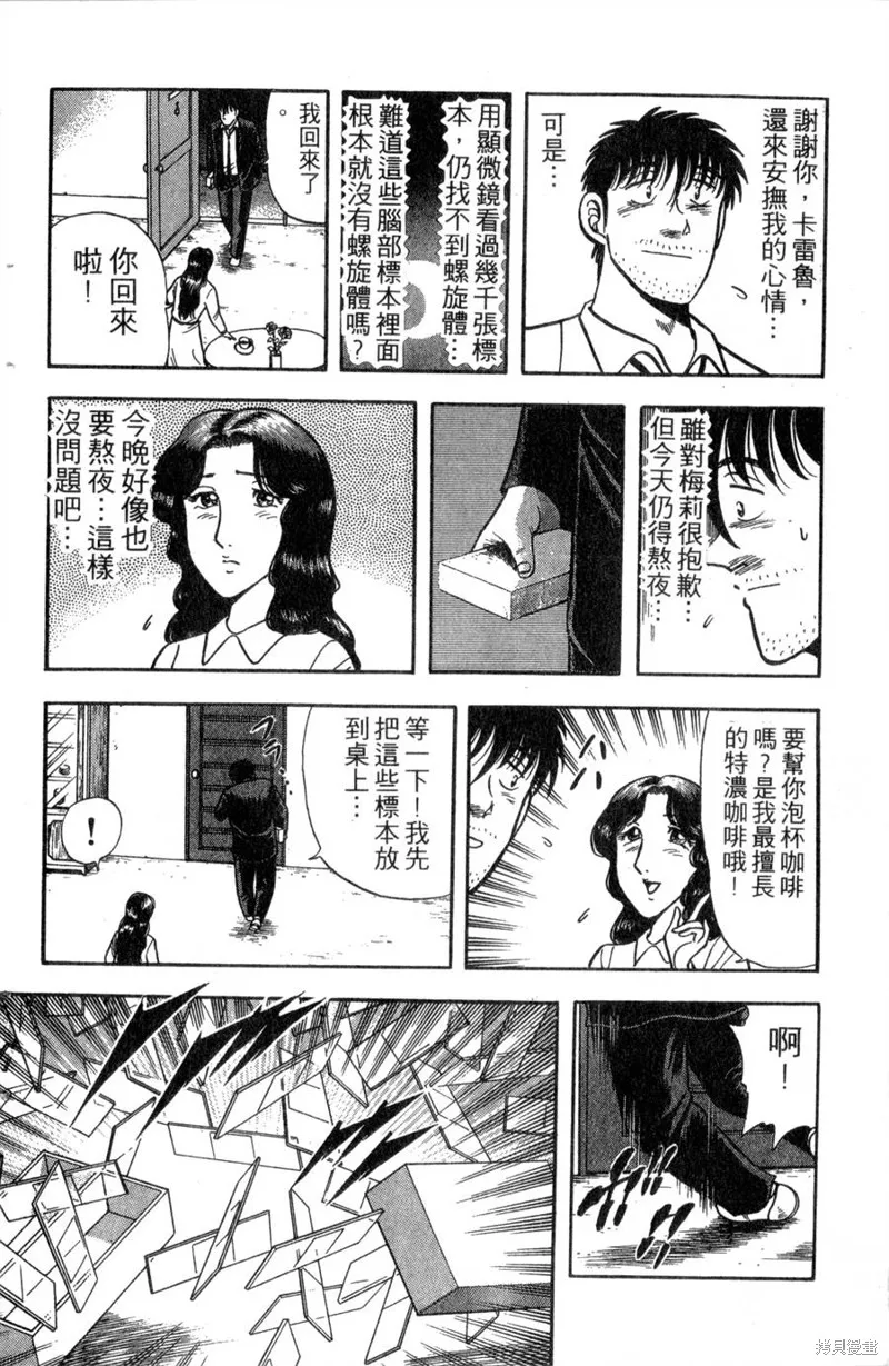 野口英世物語,VOL13,第48张