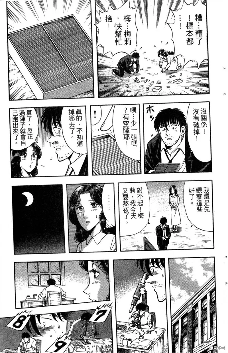 野口英世物語,VOL13,第49张