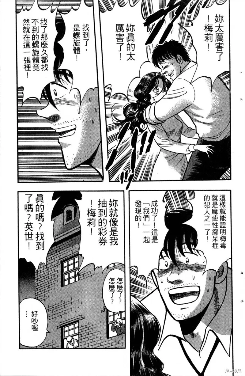 野口英世物語,VOL13,第57张