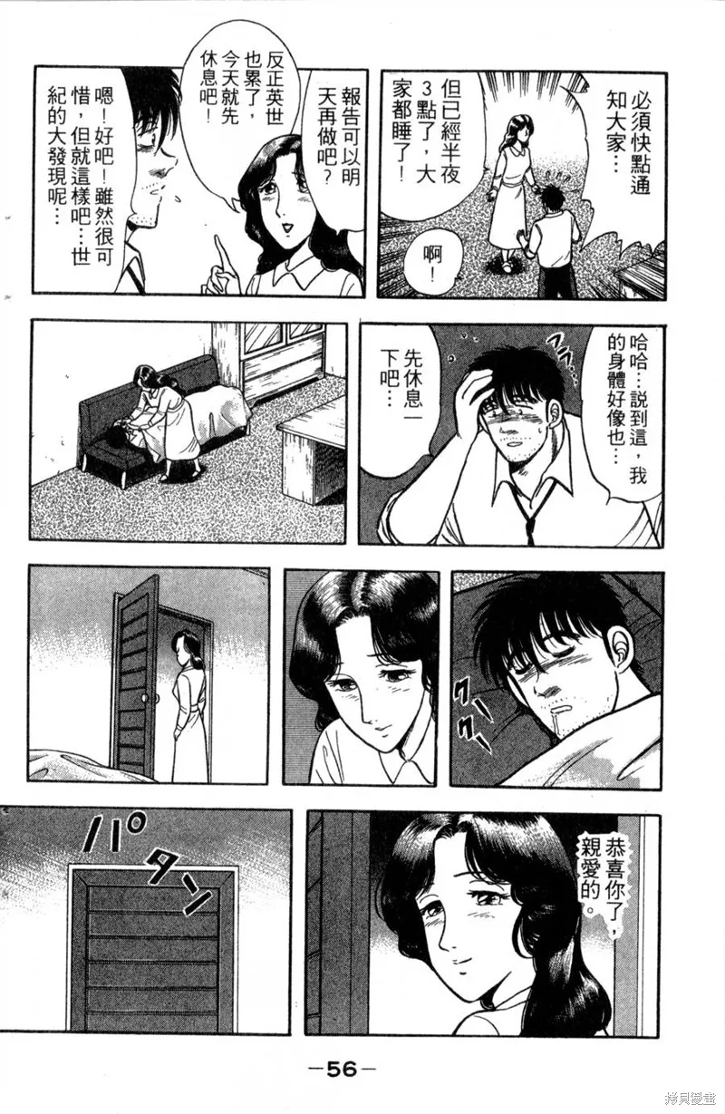野口英世物語,VOL13,第58张