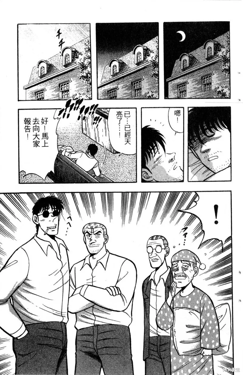野口英世物語,VOL13,第59张