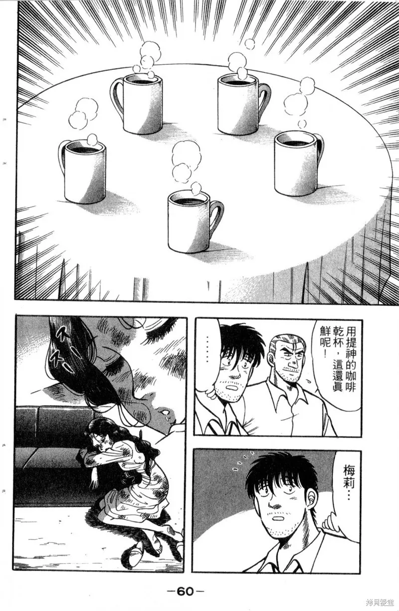 野口英世物語,VOL13,第62张
