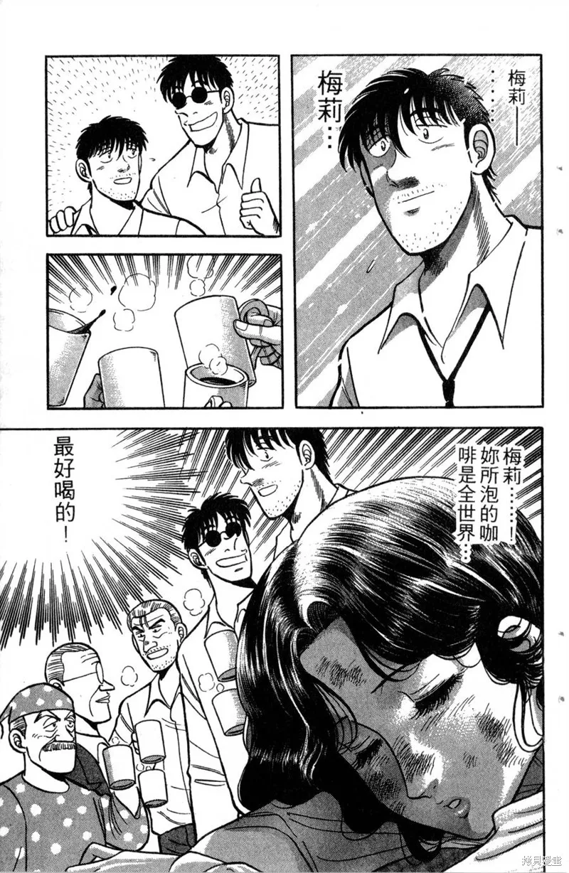野口英世物語,VOL13,第63张