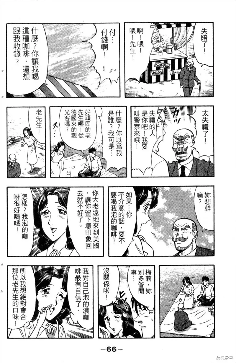野口英世物語,VOL13,第68张