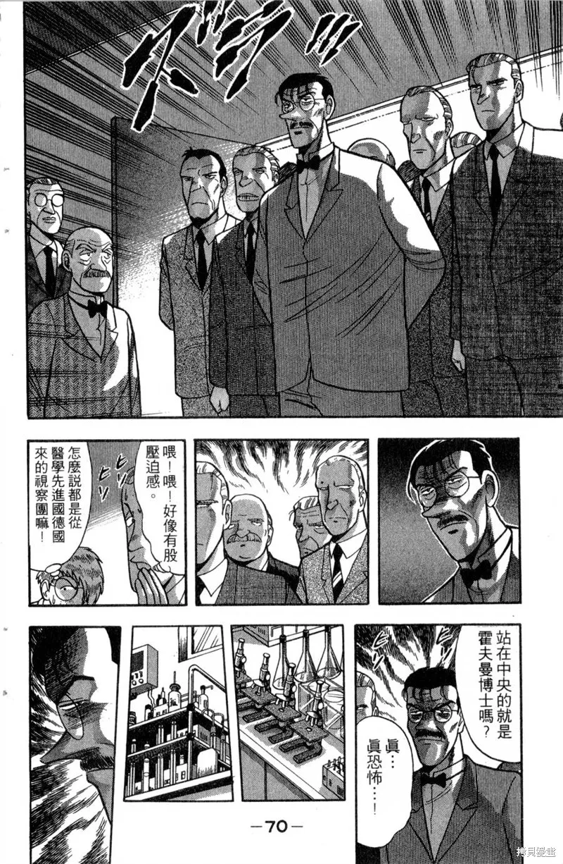 野口英世物語,VOL13,第72张