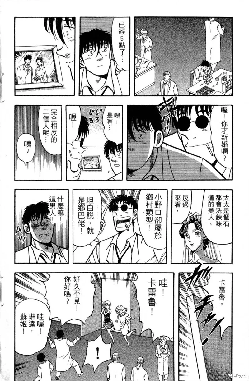 野口英世物語,VOL13,第8张