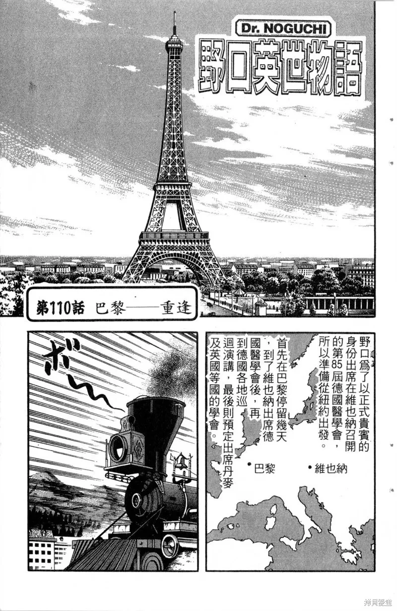 野口英世物語,VOL13,第83张