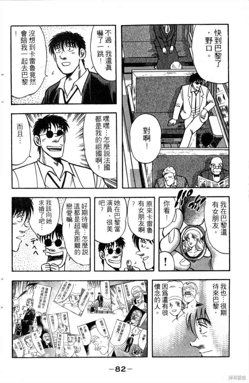 野口英世物語,VOL13,第84张