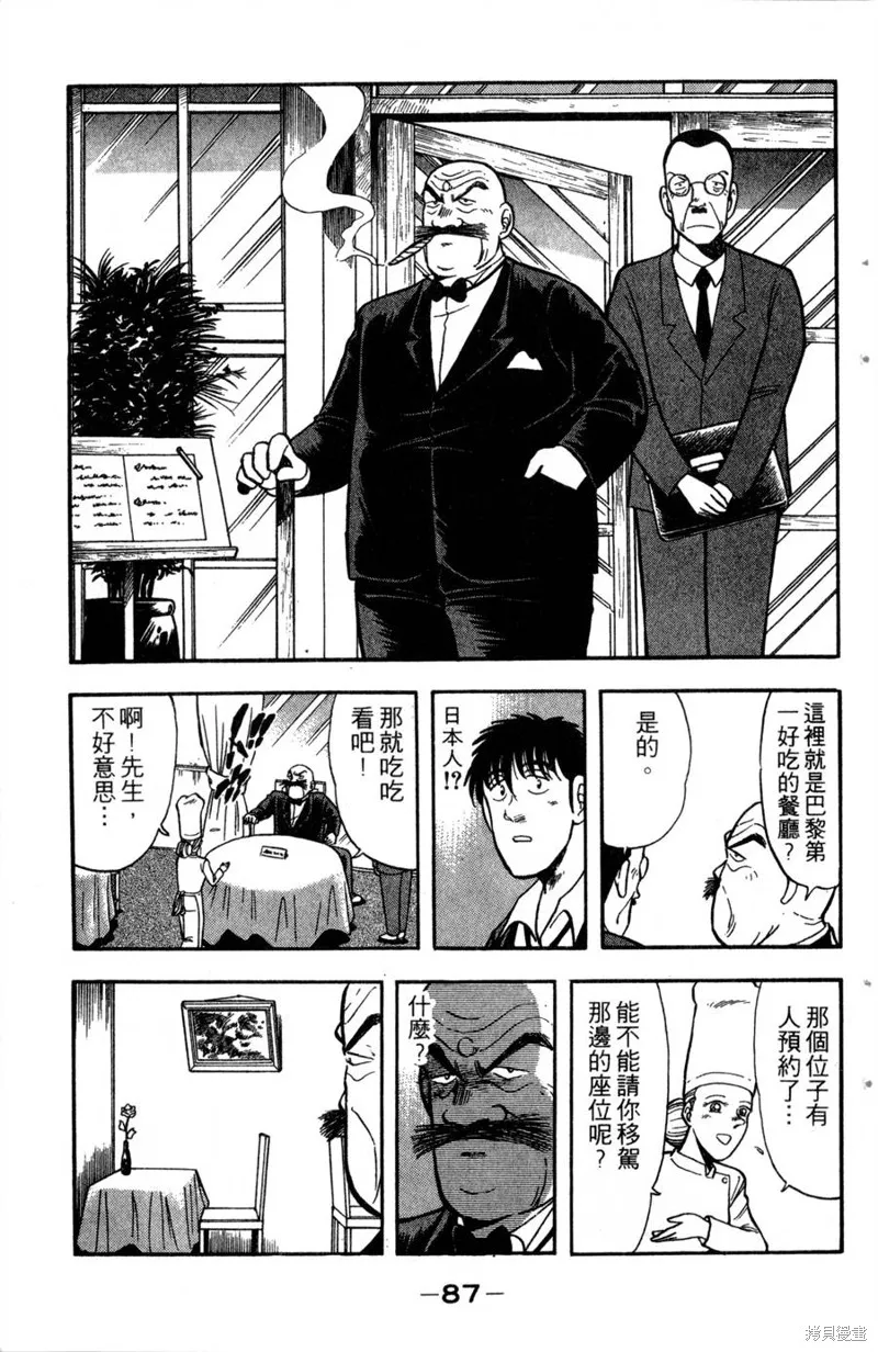 野口英世物語,VOL13,第89张