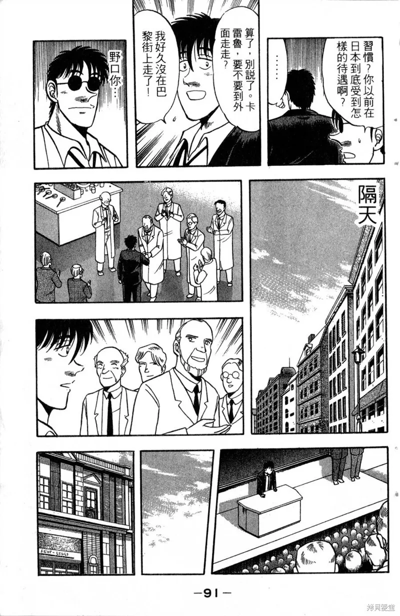 野口英世物語,VOL13,第93张